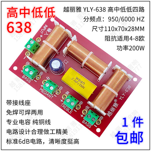 ZNMWMANYING high, medium and low three-pointer speaker circuit board speaker divider low, medium and high three-pointer HY-9928 high, medium and low/1