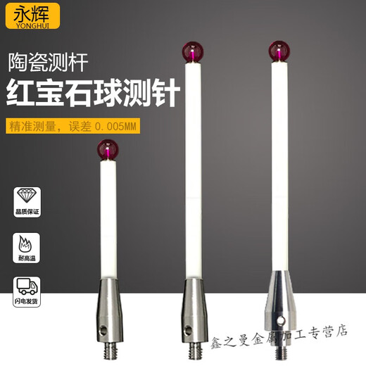 Renishaw three-coordinate ceramic rod stylus probe A-5000-3709 ruby ​​head 6.0mm original A-5000-9761