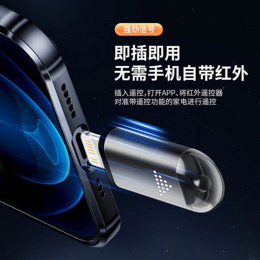 CangHua Mobile Phone Infrared Remote Control Universal Infrared Remote Head/Transmitter Home Appliances Air Conditioner Wind Adjustment TV Remote Control Suitable for Apple iPhone15/16/17promax