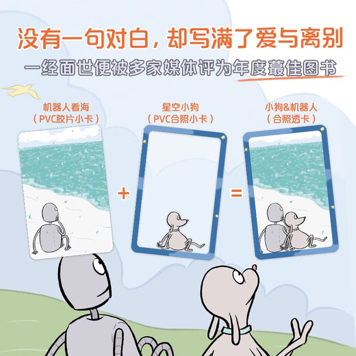 Robot's Dream, ein Farbcomic basierend auf dem gleichnamigen Originalfilm mit hoher Punktzahl, und eine Geschenkkarte mit einem Foto des Welpen und des Roboters*2. Wird sich die Person, von der ich immer wieder geträumt habe, wiedersehen?