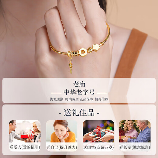 老庙黄金手链手镯足金艺术组合串珠C形手链生日礼物送女友