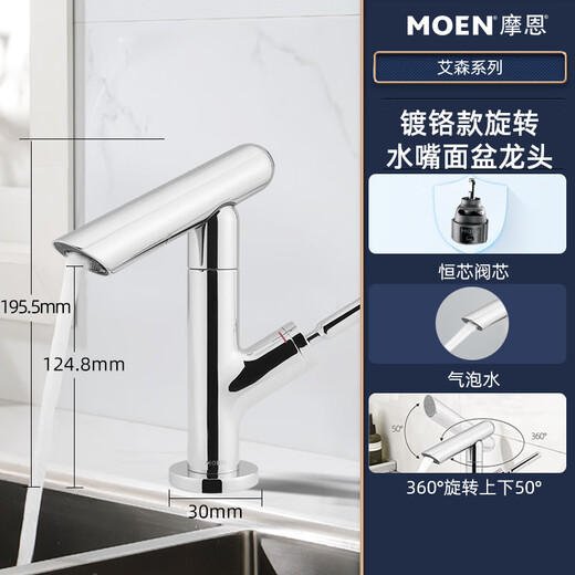 MOEN (MOEN) Grifo de la cuenca de la cuenca Boquilla de baño de baño fría gabinete de baño boucet giratoria boquilla GN15122 GN15 GN15122BLS Yahei