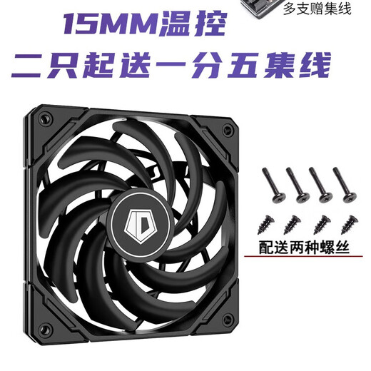 12015XT薄款水冷冷排12cm风扇4线PWM温控电脑机箱风扇 12015无光版