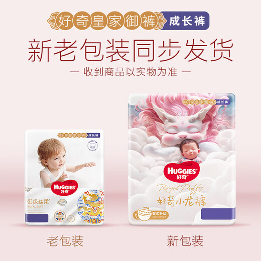 Huggies Royal Royal Pants Pull-Up Pants Baby Growth Pants Dragon Pants Diapers Ultra-Thin Breathable XL64 Tablets (12-17kg)