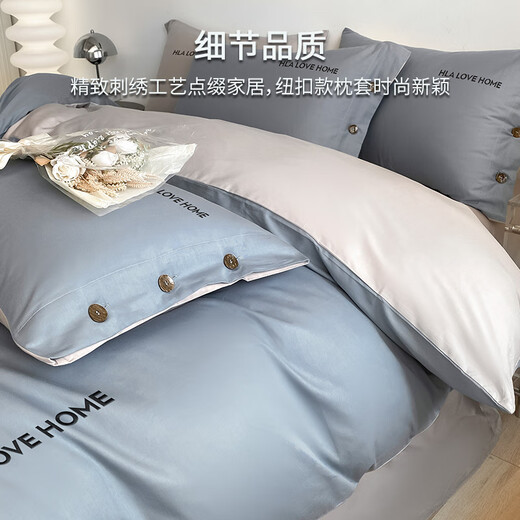 HaiLan Home (HLA) four-piece set pure cotton 100% cotton A-class maternal and infant-grade fabric button embroidery kit bed sheet pillow cover quilt cover Haiqing + mountain ash Standard four-piece set: quilt cover 200*230
