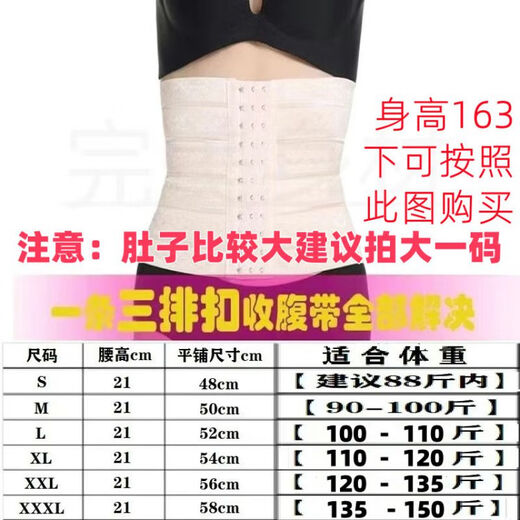 Zhi Xia Bo Four Seasons Seamless Belly Controlling Waist Shaping Body Shaping Breathable Waist Seal Body Shaping Postpartum Fat Burning Suitable for Men and Women Skin Color (Suitable for 115-130 Jin Jin equals 0.5 kg) XL
