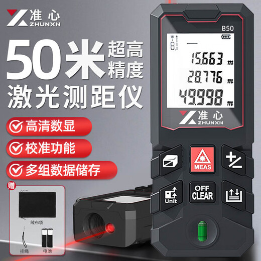 Center handheld laser rangefinder high-precision infrared electronic ruler decoration measuring room ruler measuring room instrument outdoor measurement No. 7 dry battery model 50 meters