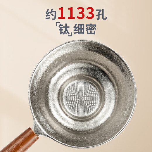 KAMJOVE Pure Titanium Tea Strainer Wooden Handle Thousand-hole Integrated Tea Strainer Ultra-fine Tea Filter Fair Cup Tea Separator Thousand-hole Titanium Tea Filter