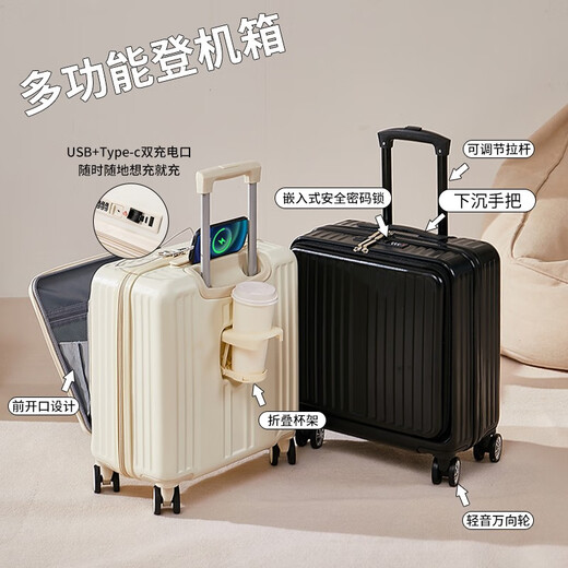 广璐迪前开盖小行李箱拉杆箱可上飞机登机箱18密码旅行箱子皮箱结实耐用 米白色 【USB/Type-c 双充电口】 18英寸 登机箱+干湿分离+杯架