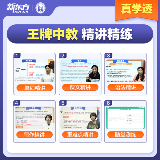 新东方新概念教材1、2英语系统网课中教+外教+ai 视频课录播课零基础入门自学 【送阅读课+1年伴学营】新概念2