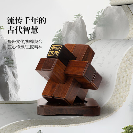 圣匠鲁班鲁班锁公司活动伴手礼品可定制送领导中式商务礼物送客户桌面摆件 花梨木、黑檀木 上善若水（已经刻好）