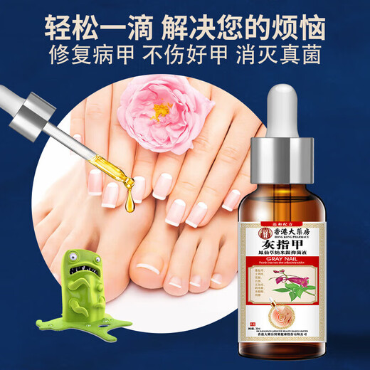 The No. 1 drug for onychomycosis in Hong Kong’s large pharmacy, dedicated for onychomycosis, fungal infection, removal of onychomycosis, new brightening of nail roots, antibacterial solution, 1 box, 1-2 recommendations