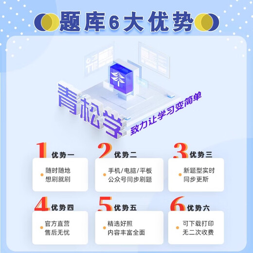 Provincial Civil Service Examination Textbook 2025 calendar year test papers test papers and essay bank public examination materials real questions simulation paper online course administrative professional ability tendency test national examination Jiangsu Provincial examination Shandong Zhejiang Question bank software (three-end synchronized printing) [Tianjin City] 5021 questions
