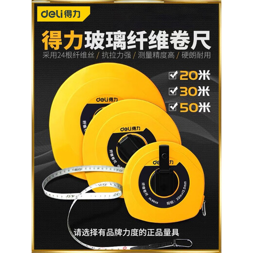 DUNSK工具皮卷尺测量土地皮尺软尺10米20米30米50米100米钢卷盒尺 30米铁盒长钢卷尺30mx10mm9230 其他