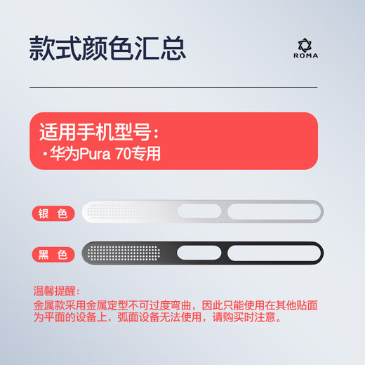 Rigorous Huawei Pura70 special mobile phone dust-proof sticker Huawei P70 metal speaker speaker integrated protective sticker data port charging port anti-scratch film dust-proof plug black 2 pieces plus 2 dust-proof plugs Huawei Pura 70