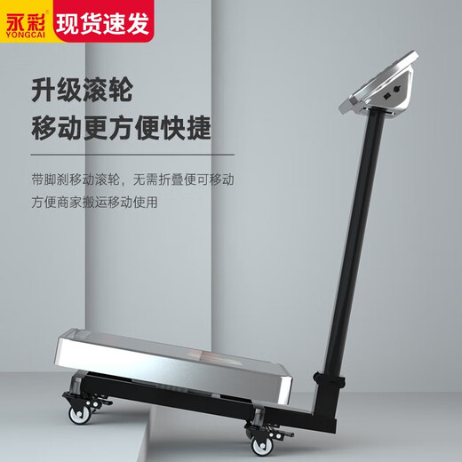 Yongcai (YONGCAI) electronic scale waterproof commercial stainless steel durable weighing accurate household weighing floor platform weighing aquatic seafood express scale industrial stall selling vegetable field scale 150 kg 30*40 with rollers rust-resistant waterproof strong power storage foldable