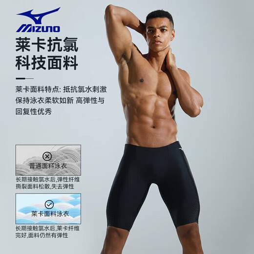 Mizuno (MIZUNO) swimming trunks men's anti-embarrassment large size long 5-point pants professional quick-drying anti-chlorine swimsuit equipment B1127 black XL