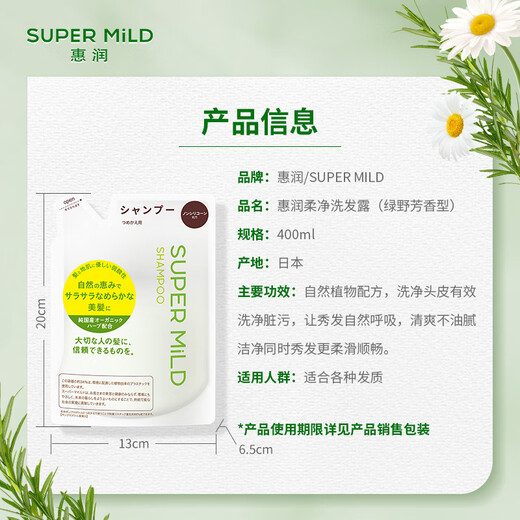 Huirun (SUPER MiLD) Green Field Aromatherapy Set Shampoo 600ml + Refill 400ml Refreshing and Fluffy Shampoo for Men and Women