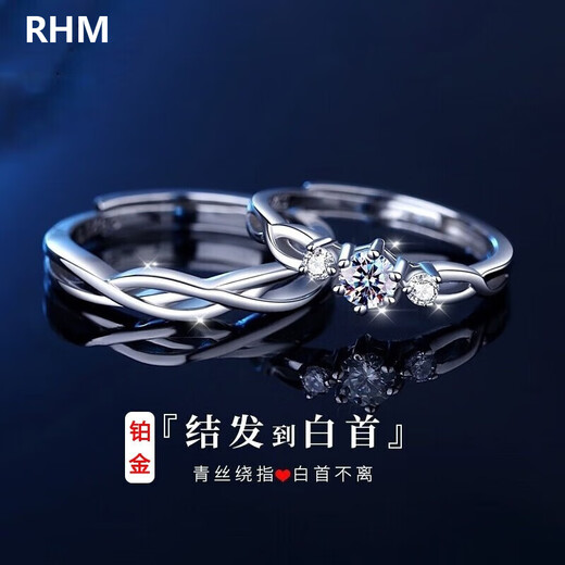 RHM platinum green silk platinum couple's ring platinum moissanite diamond ring proposal engraved Valentine's Day gift for girlfriend Wanqingsi platinum couple's ring + certificate + gift box
