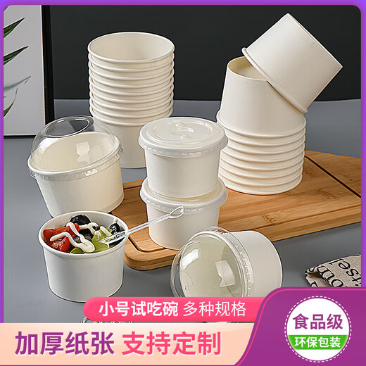 Qiantun disposable cup small mini small tasting cup sauce bowl ice cream paper cup small ingredients paper bowl 110ml white tasting bowl 750 pieces