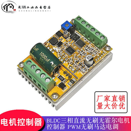 500W brushless/with motor drive board 15A speed regulating forward and reverse high-power brushless controller green drive board + potentiometer + forward and reverse switch