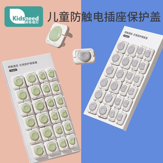 柯斯德尼（kidsneed）插座防儿童触电保护套婴儿插头安全塞宝宝电源开关插排孔洞遮挡盖 【V0级阻燃轮盘锁】雅雾灰-12只