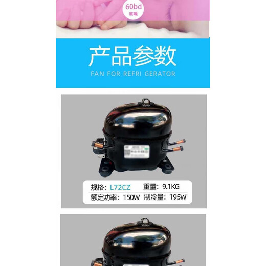 Nouveau compresseur de réfrigérateur de réfrigérateur de réfrigérateur de réfrigérateur Dongbei 134A600A A145S118L76K270K375 134A-6210CZ Volume de réfrigération 1200W