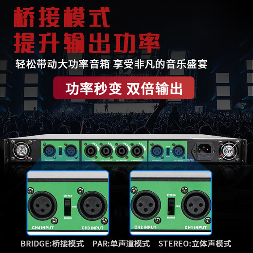 
Fuhuang Professional Digital Amplifier Two-Quad Channel Stage Square HIFI Home KTV Heavy Bass High-Round Stable Bridge High-Power Pure Post-Stage Amplifier QE3800 (Dual Channel Amplifier)