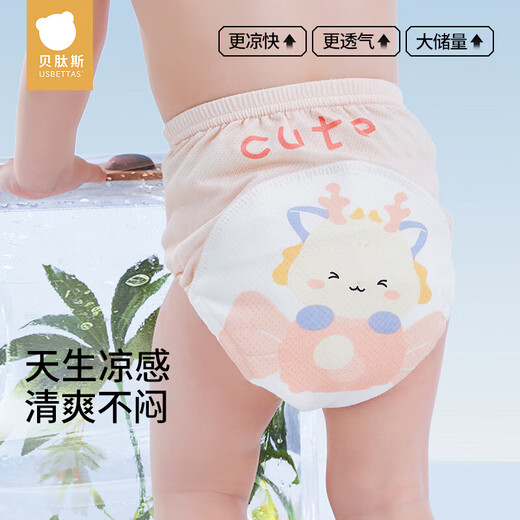 贝肽斯婴儿尿布纯棉男女宝宝可洗训练裤锻炼如厕新生儿紗布内裤戒子 龙宝+飞鸟 2条装 【凉感透气】 【适合16-24斤】建议6-15个月