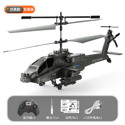 Yunya Control remoto inteligente Aviones de la batería Vida de la batería Helicóptero Pequeño helicópter