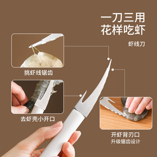 FaSoLa Kitchen Stainless Steel Shrimp Line Knife Multifunctional Shrimp Line Knife Digging Shrimp Stomach Peeling Shrimp Shells Opening Shrimp Back Artifact Shrimp Line Knife White Line Knife White