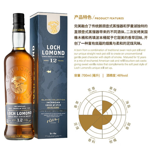 
Roman Lake 12 years classic Scottish single malt whiskey wine Double gold Sanxiong Lake Island flavor Original imported Man'an Island