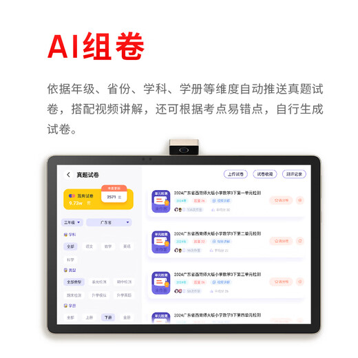Dushu Lang learning machine C60/C35 learning and training machine, learning tablet computer, primary school to high school new curriculum standard curriculum synchronization 14-inch paper-like eye protection screen, tutoring machine point reading machine C60 learning and training all-in-one machine 2.8K screen Qualcomm Snapdragon 730G