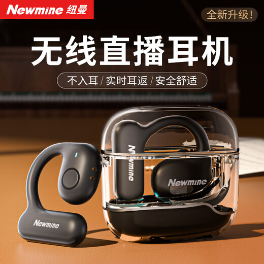 Newman C09 wireless monitoring live broadcast headphones professional stereo in-ear return air conduction in-ear Internet celebrity sound card special ear-hook headphones single version
