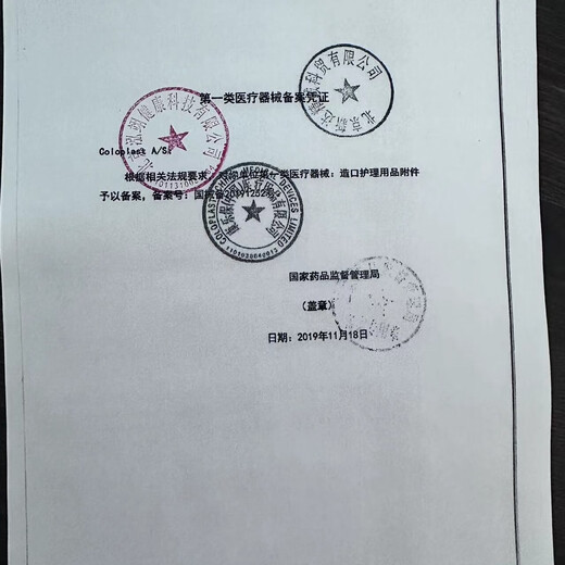 康乐保Brava可塑造口防漏贴环12030防漏膏防漏圈造口护理附件12042 12030贴环（薄款2.0mm）散装5个