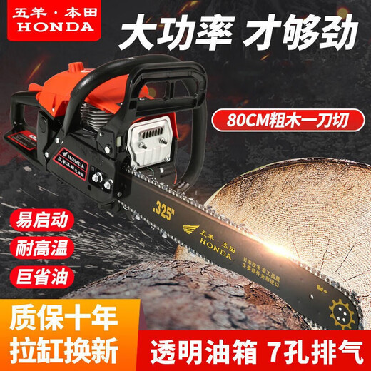 Wuyang Honda four-stroke pure gasoline chain saw logging saw original small household high-power tree machine is easy to use. The original machine is equipped with an original chain.