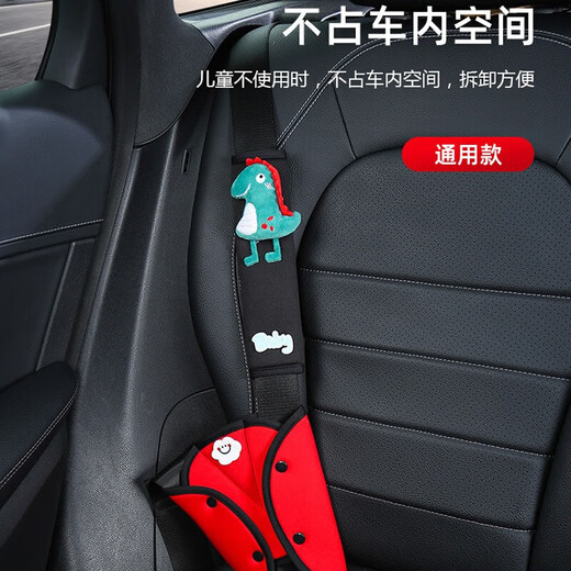 BIMLL B Auto-Kindersicherheitsgurt-Fixierer, Anti-Strangle-Schulterschutz-Set, Auto-Baby-Bauchschutz-Begrenzer, universeller schwarzer Sicherheitsgurt-Einsteller + kleiner Dinosaurier-Schulterschutz