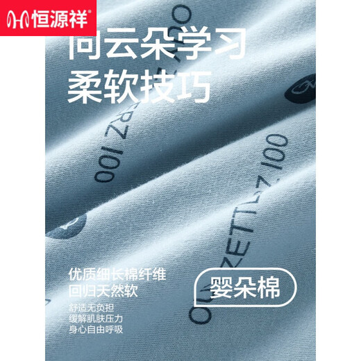 恒源祥男士睡衣男生纯棉长袖家居服春秋款休闲可外穿透气全棉套装 16834 L 【110-130斤】