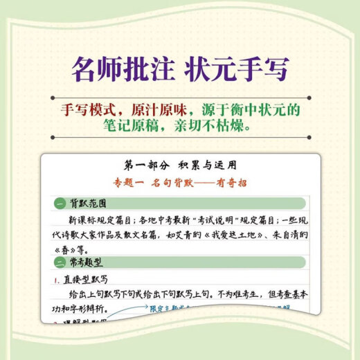 2025新版衡水重点中学状元手写笔记初中地理 四色升级版 学霸状元手写涂书笔记初中地理 初一二七八年级地理基础知识清单手册