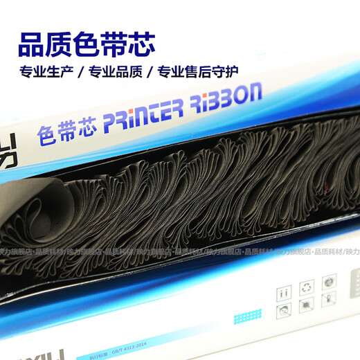 美衣羊[顺丰]适用得力DLS-620K色带芯DE620K/610K DE630K DL625K/730K DB615KII DLS610K DLS690K DL695K 顺丰10条装黑色12米加长版