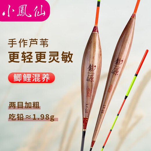 Xiaofengxian Reed Float Longyuan H-LY Fish Float Highly Sensitive Light Sliding Mouth Bold Eye-catching Float Myopia Black Pit Carp Fish Float