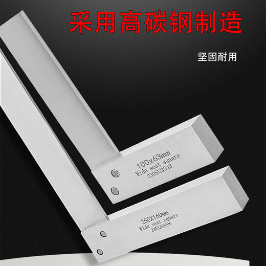 Wide seat and wide seat square stainless steel grade 1 high precision thickened L right angle 63*125*200*400*500mm wide seat square 80*50 (grade 1 precision) carbon steel