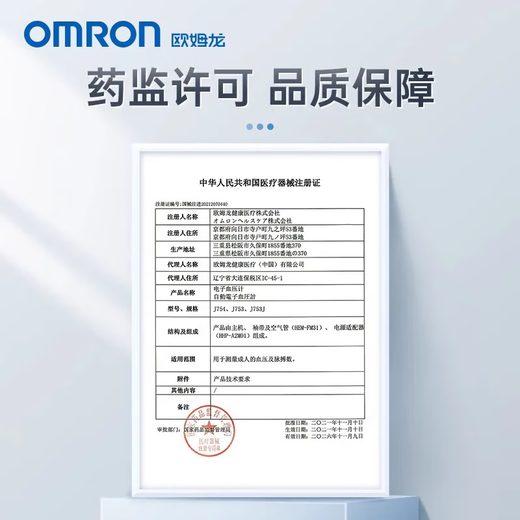 欧姆龙血压计血压测量仪医用家用老人全自高清背光蓝牙上臂式血压仪 【原装进口】J753+收纳包+电源+臂带