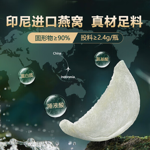 山萃中粮即食燕窝礼盒35g*18瓶0糖0脂送妈妈老婆孕妇滋补品营养品