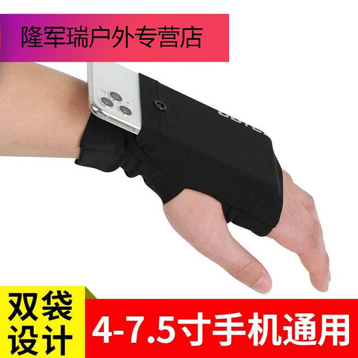 Running mobile phone arm bag, sports wrist bag, men's and women's universal running mobile phone case storage bag, multi-functional palm strap, black (high elasticity) left hand model, skin material S (weight 80110Jin Jin equals 0.5kg)