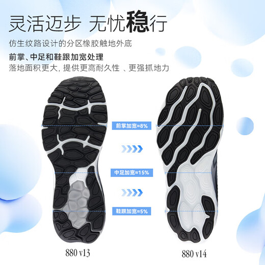 NEW BALANCE 运动鞋男鞋夏季透气缓震百搭舒适880V14跑步鞋 M880B14 42.5