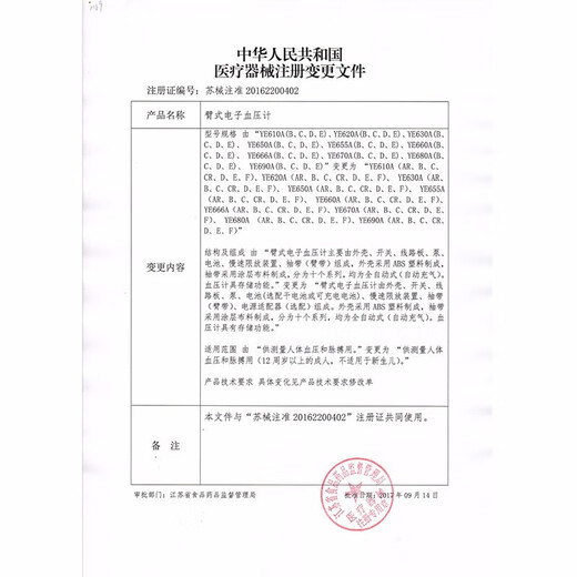Yuwell Electronic Blood Pressure Meter Household Blood Pressure Meter Medical High Accuracy 680A670660d655 Series YE630AR+ Charging Cable [Integrated Arm Voice Model]