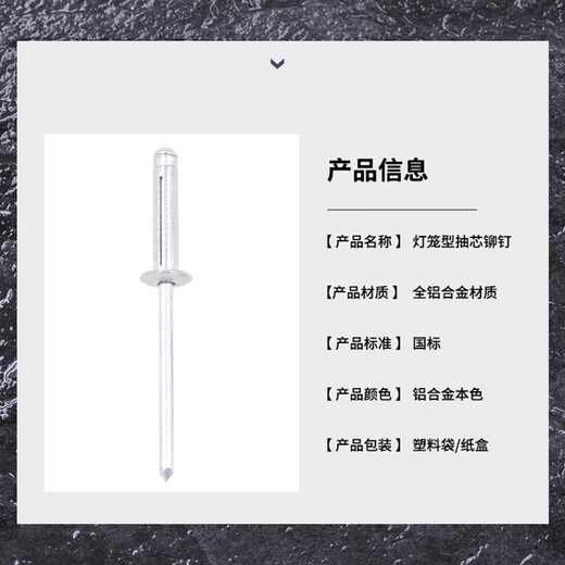 XMSJ灯笼铆钉全铝拉钉三爪铆钉黑色大帽灯笼型抽芯铆钉DIY改装拉铆钉 4x18x12250支