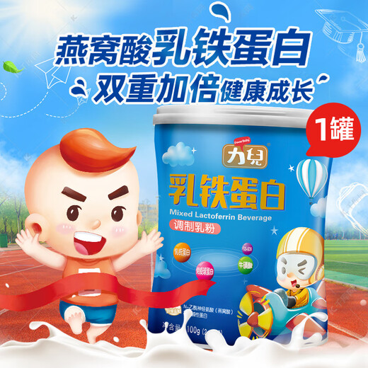 Li'er Lait en poudre modulé à la lactoferrine pour enfants et adolescents Immunoglobuline Nid d'oiseau Acide Taurine Colostrum bovin 1 boîte (2 g x 50 bâtonnets)