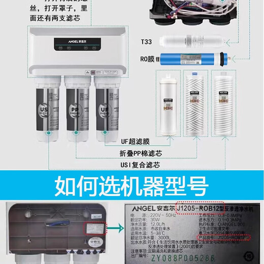 安吉尔净水器滤芯A4/A6J2305-ROB8/J1105/J2605-ROB8/V6/原装正品 前三级J1105-ROB8a